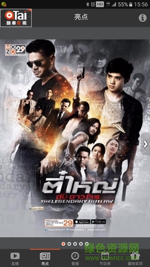 泰酷影视安卓版