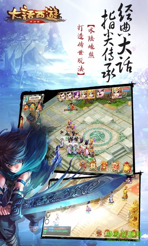 涂山大话西游安卓版 涂山大话西游手机版下载