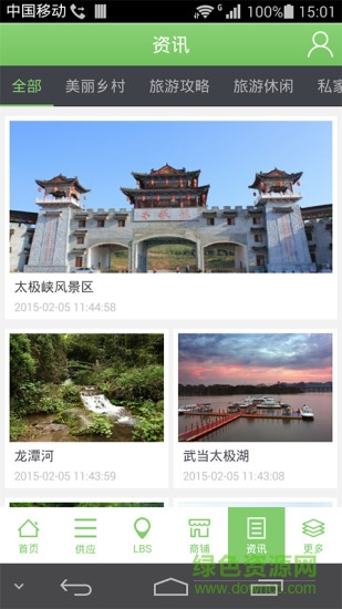 美丽乡村苹果版 美丽乡村ios客户端