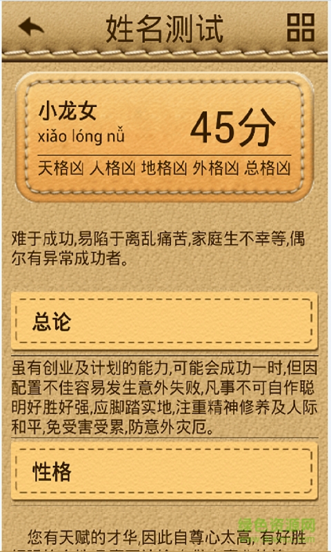 3d罗盘八卦算命