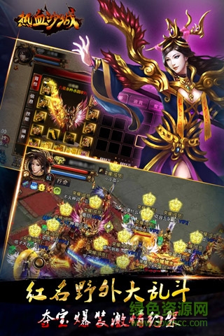 腾讯热血沙城微信登陆版