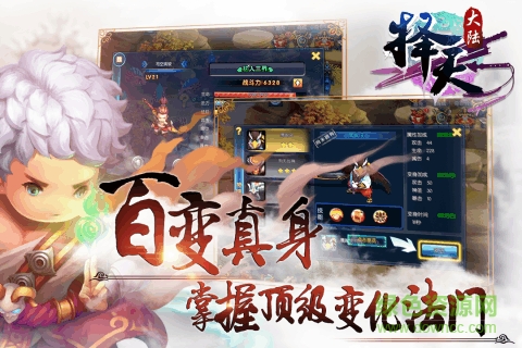 择天大陆变态版