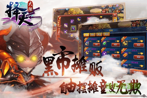 择天大陆果盘版