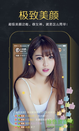 来疯直播手机下载