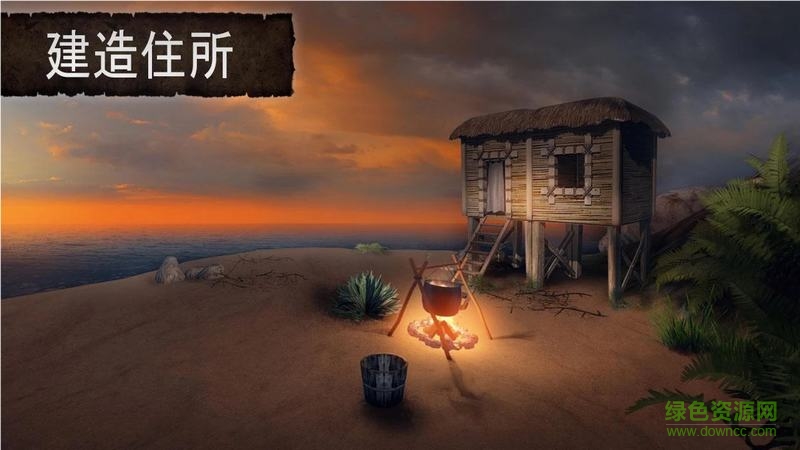 荒岛求生3d森林单机游戏