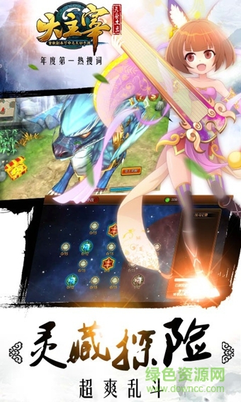 大主宰手游巨人网络