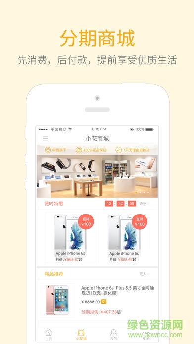 小花钱包iPhone版 小花钱包苹果版下载