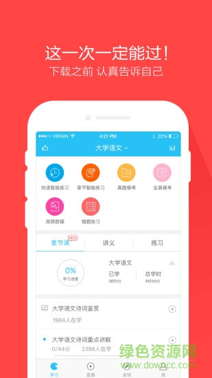 自考万题库电脑版 自考万题库电脑客户端下载