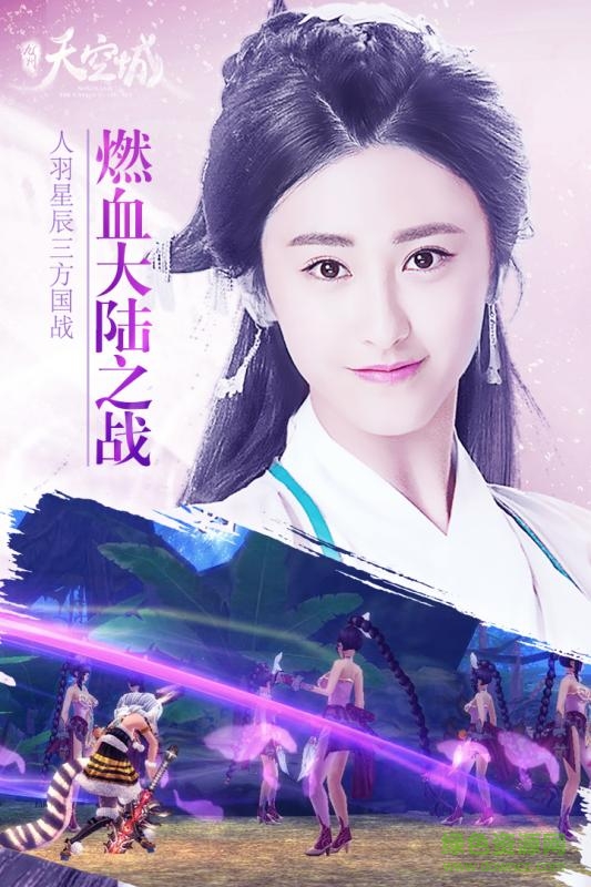 九州天空城草鞋版