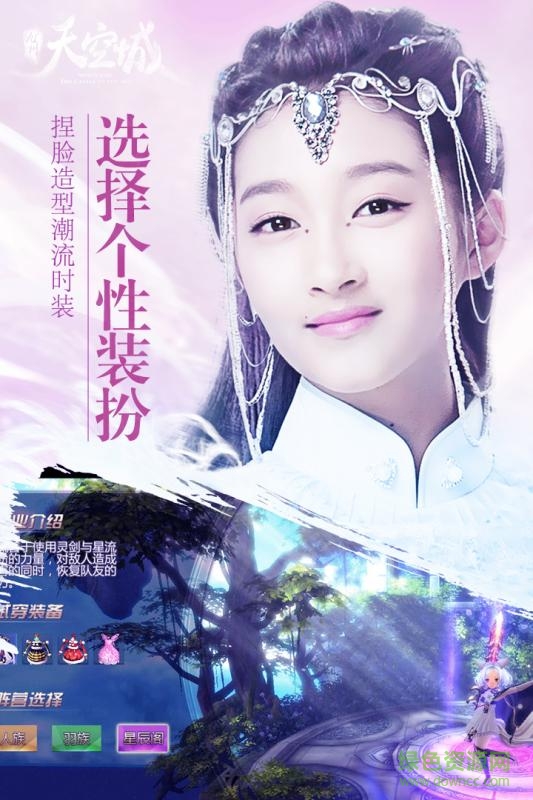 九州天空城九游版