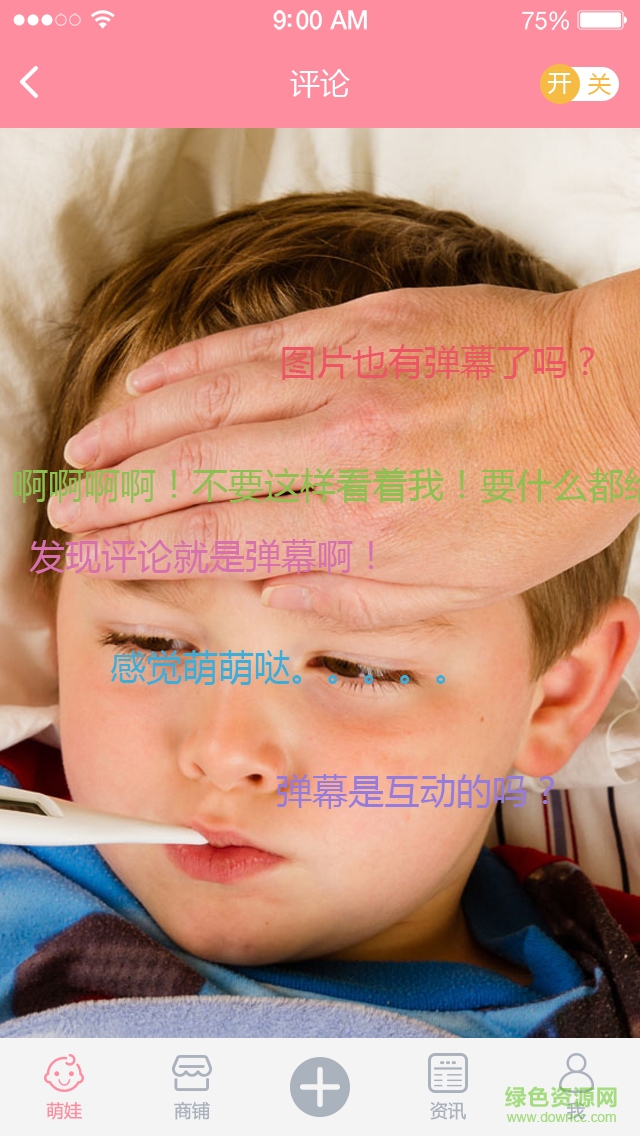 晒娃爸妈 晒娃爸妈