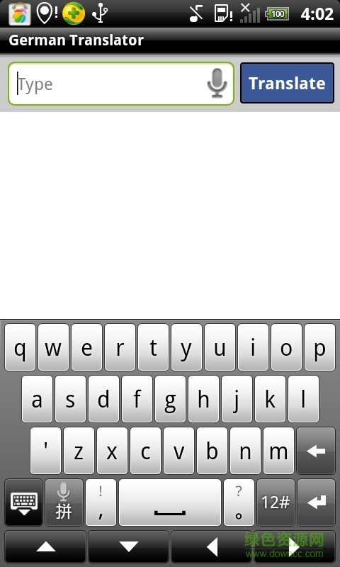 德语翻译手机版