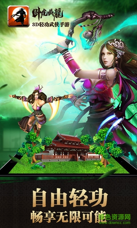 卧虎藏龙当乐端