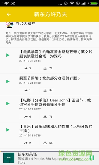 英语趣配音器app