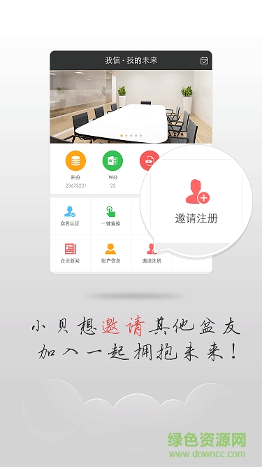 我信我的未来最新版