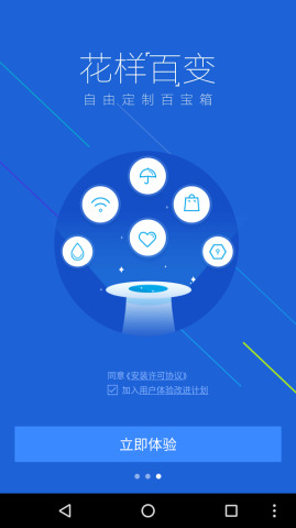 百度卫士极客版