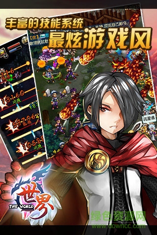 芒果版世界ol加速版