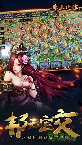 率土之滨59370游戏