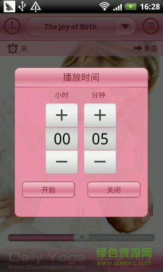 最好的胎教音乐app