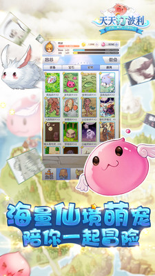 小米版天天打波利手游