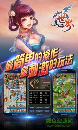 世界ol古德 暴走 谷得世界ol暴走版下载