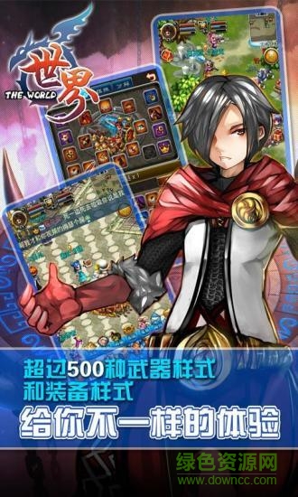 世界ol安卓暴走 世界ol官方加速版暴走