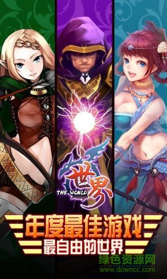 世界ol官方暴走 世界ol古德暴走版32