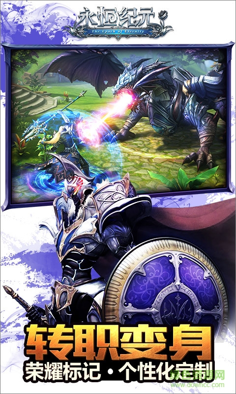 永恒纪元吃鸡版本 永恒纪元开黑吃鸡版