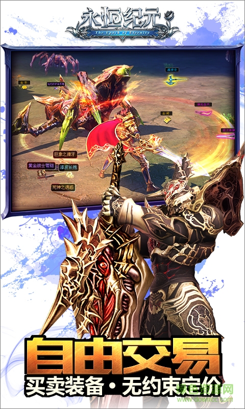 永恒纪元戒ios版 永恒纪元戒苹果版