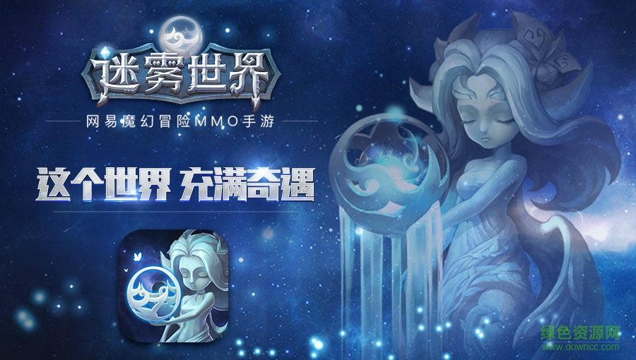 迷雾世界先行版