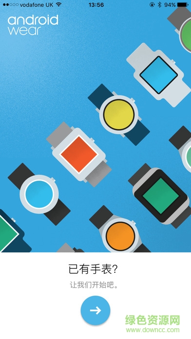 Android Wear中国版app