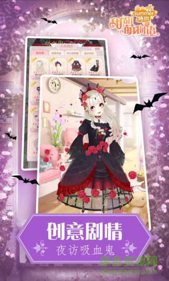 甜甜萌物语边锋版