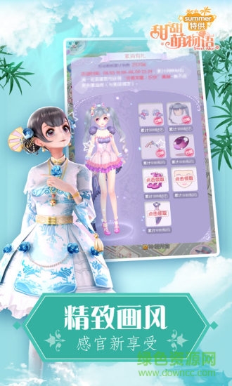 甜甜萌物语oppo版