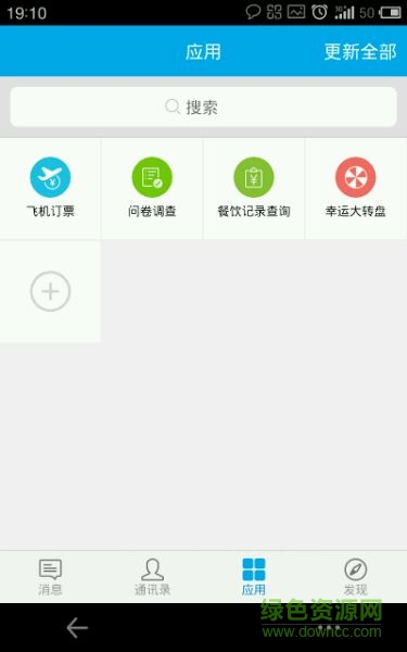 掌上宇通app最新版本 掌上宇通app官方下载