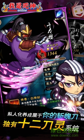 我是死神单机版