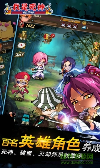 我是死神oppo版下载