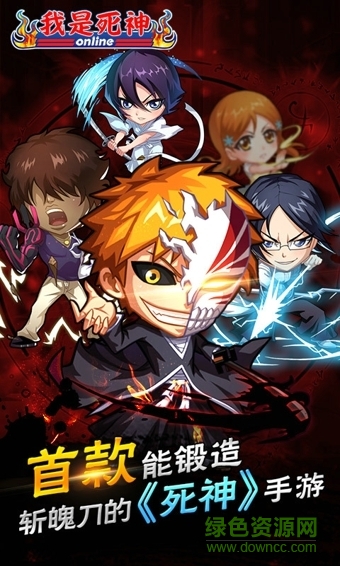 我是死神变态版