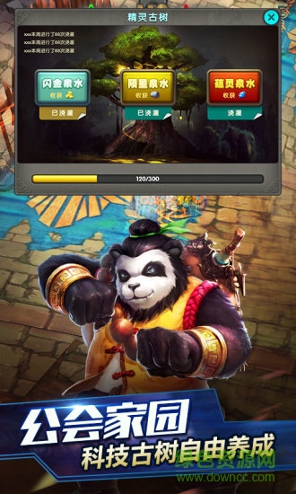 搜狗太极熊猫手游 搜狗太极熊猫手游