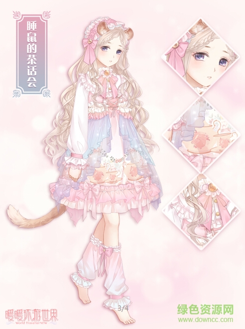 暖暖环游世界ios