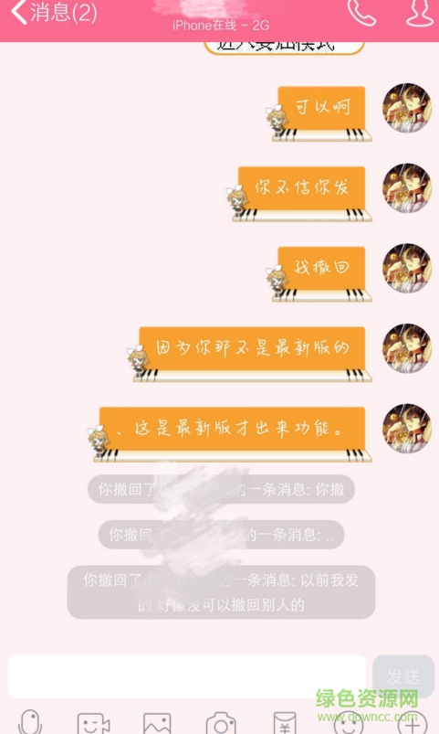 QQ撤回对方消息 QQ撤回对方消息