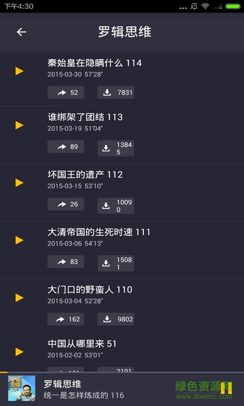 逻辑思维 逻辑思维app