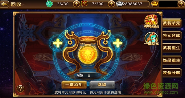 新塔防三国 新塔防三国