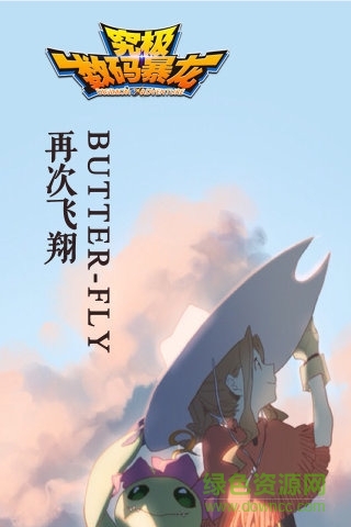 究极数码暴龙九游版