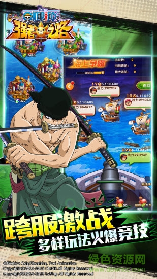 航海王强者之路乐游版