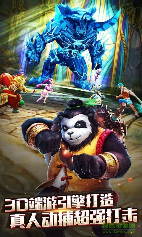太极熊猫3猎龙顺玩版