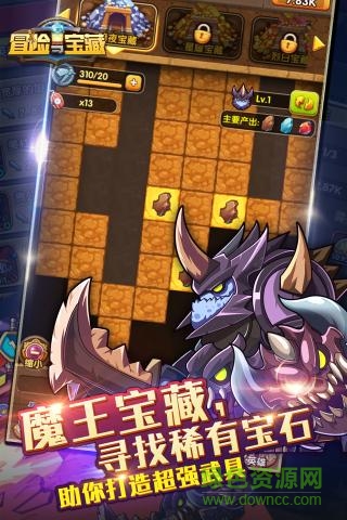 冒险与宝藏小米游戏下载