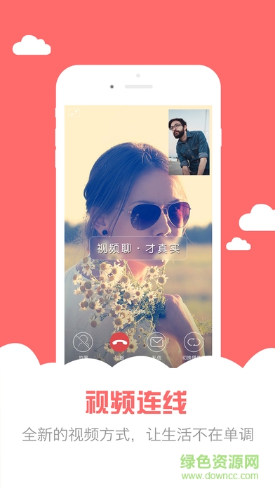 嗖嗖身边苹果版 嗖嗖身边iPhone版