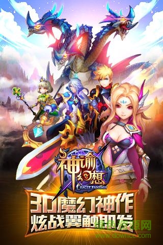 59370版神谕幻想安卓 59370版神谕幻想手机端