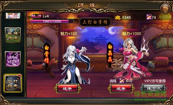 倾世西游安锋版