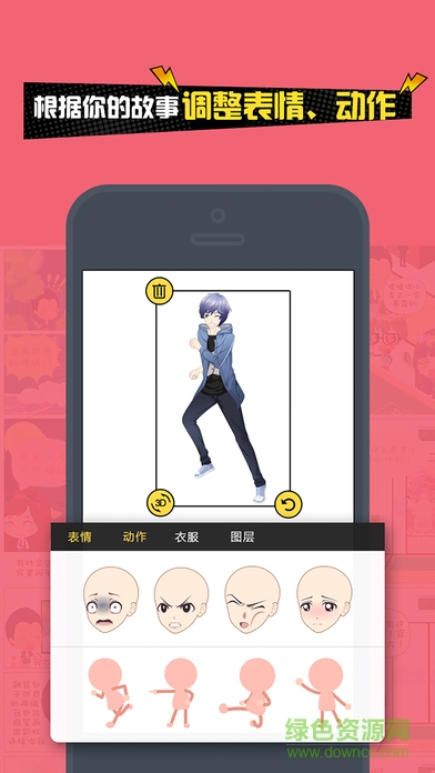 人人家漫画苹果手机下载 人人家漫画苹果版下载